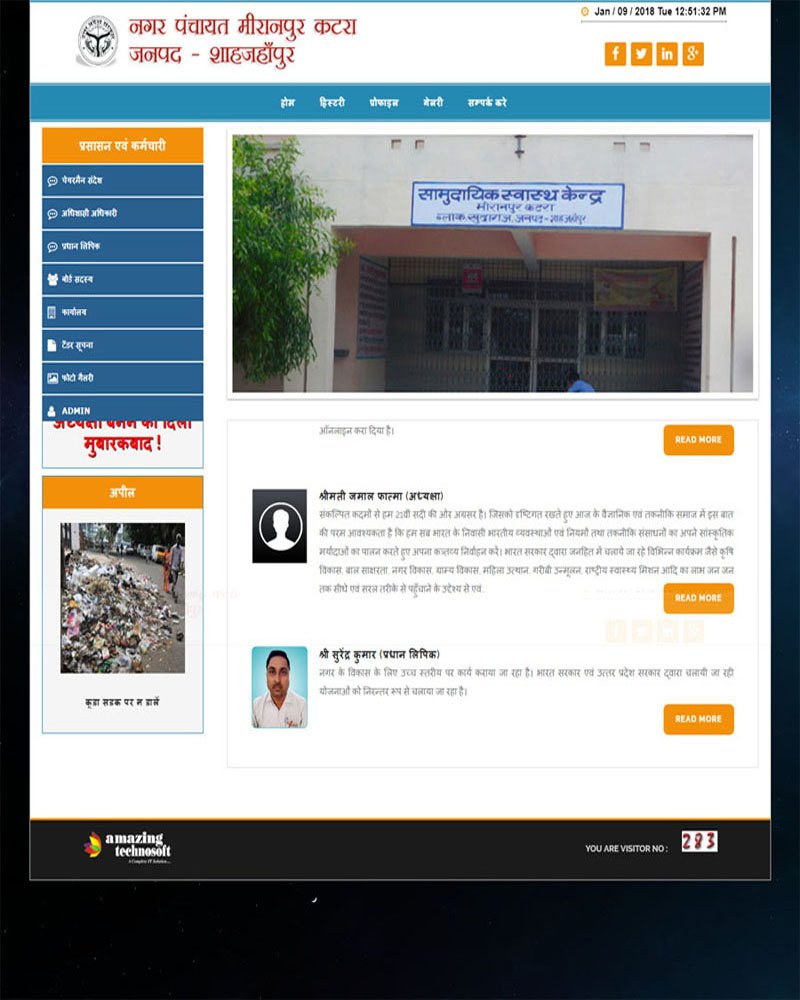 Nagar Panchayat katra