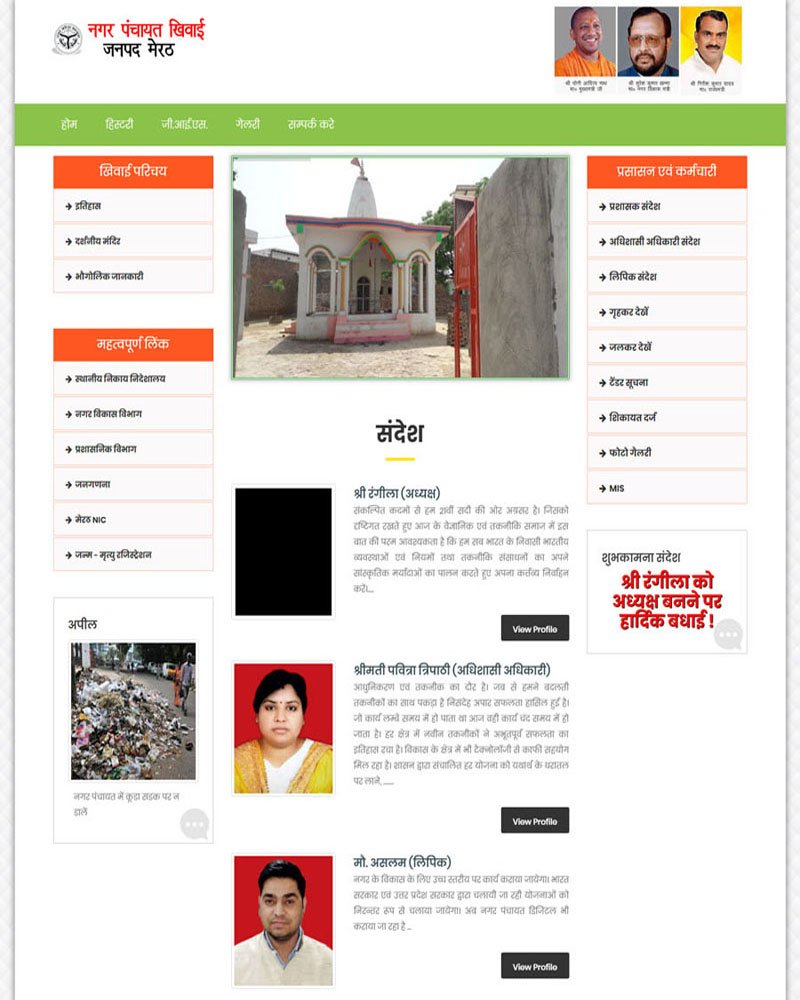 Nagar Panchayat Khiwai